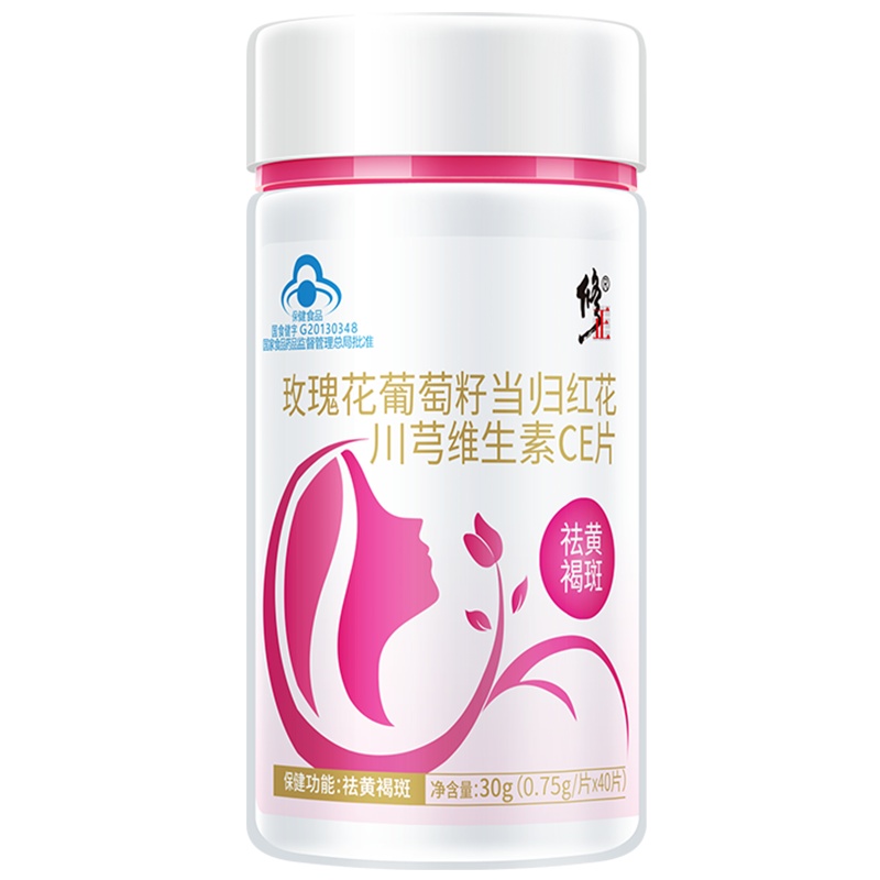 修正祛黄褐斑片*40片玫瑰花葡萄籽当归红花川芎维生素CE片