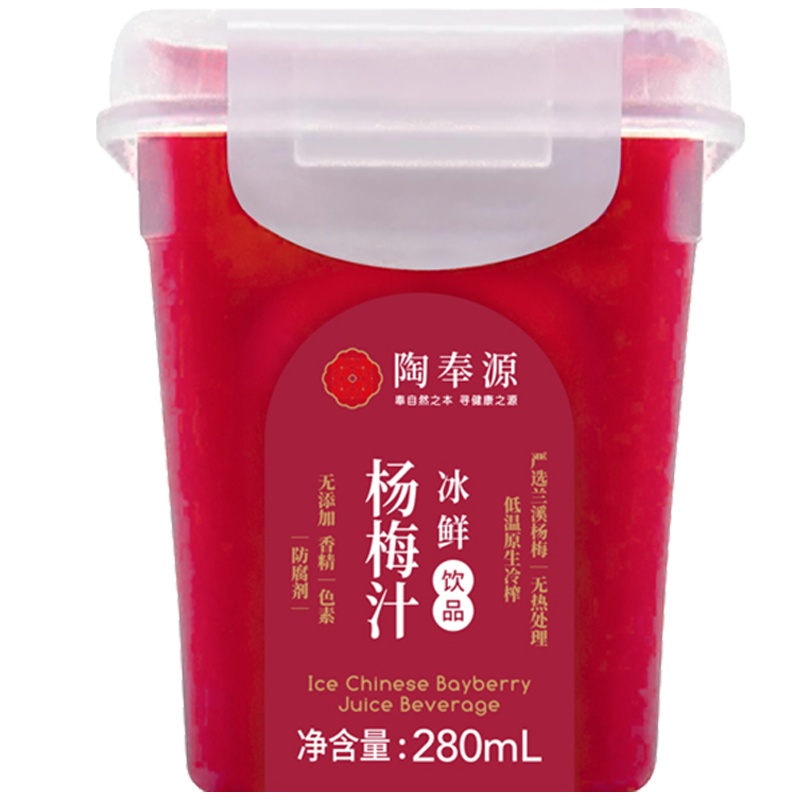 陶奉源东魁冰镇生榨杨梅汁280ml*4原汁鲜榨果蔬汁风味饮料