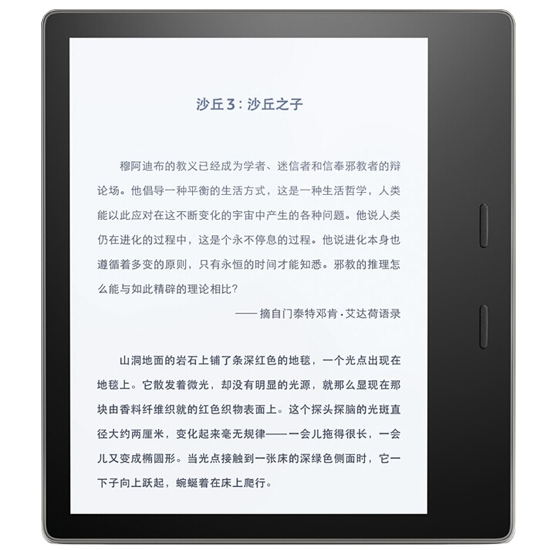 [高清显示屏]Kindle Oasis 亚马逊电子书阅读器电纸书 二代墨水屏7英寸8GB 银灰色 美版