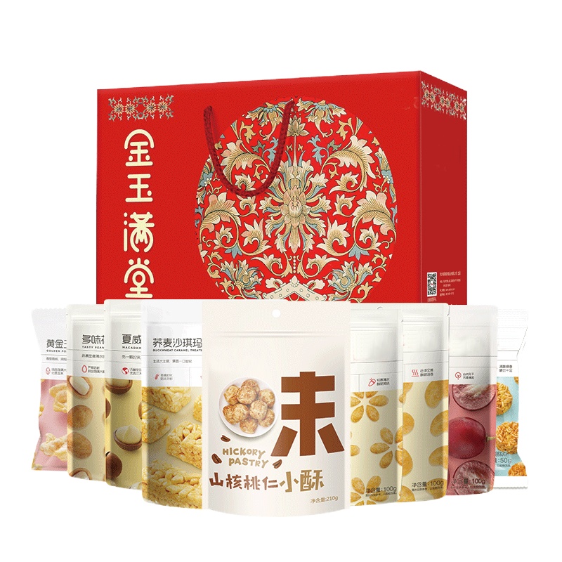 金玉满堂坚果礼盒