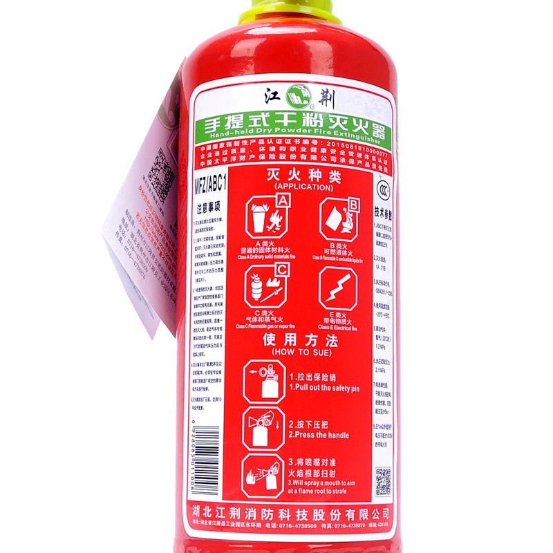 江荆 手提式干粉灭火器1公斤 车载灭火器 车用灭火器MFZ/ABC1 (单位:个)