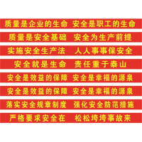 宝荣洁(BAORONGJIE)广告条幅/横幅订做 会议宣传普通条幅 默认宽度为90cm(单条价格/米,100米起做)