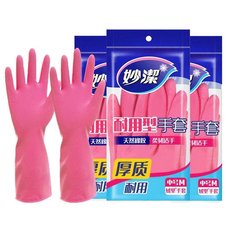 妙洁 橡胶手套