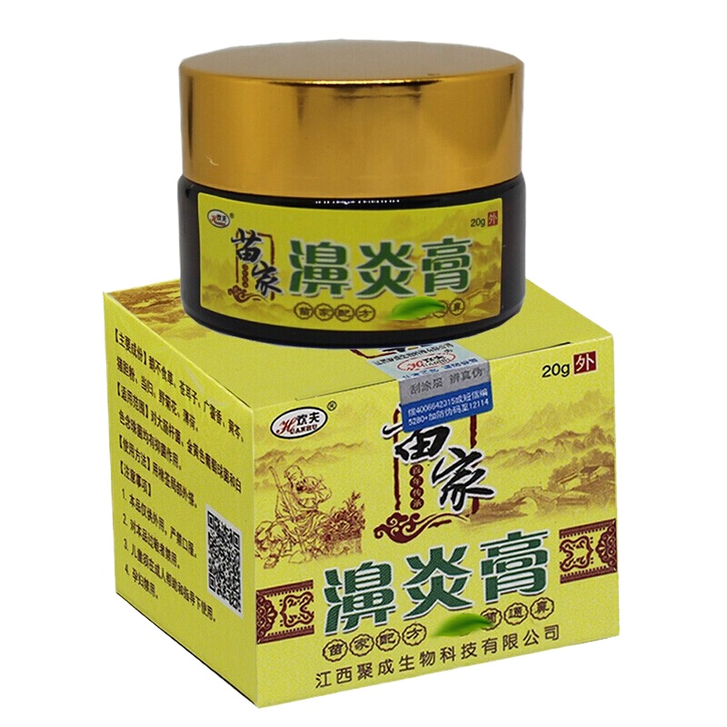 恒毅 欢夫苗家鼻炎膏苗家濞炎膏聚成20克装