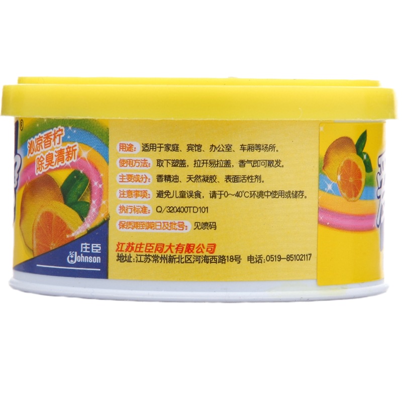 爱家 固体清香剂 快乐柠檬 88g 去味 卫生间去异味 厕所香薰 去异味