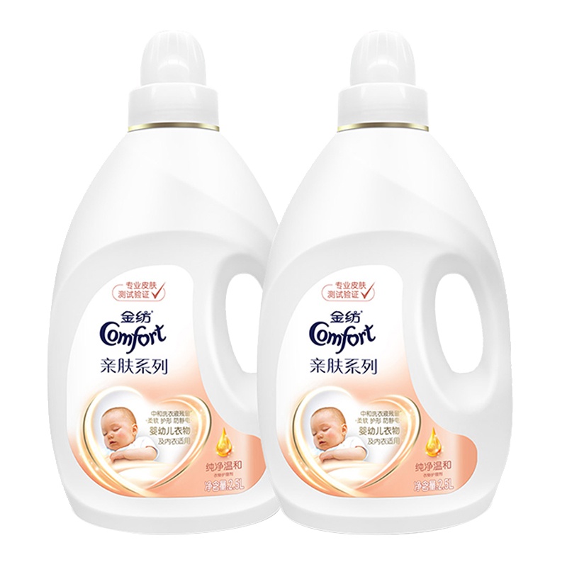 金纺 衣物柔顺剂 亲肤系列 纯净温和 衣物护理剂2.5L*2 婴幼儿衣物及内衣适用 (新老包装随机发货) [联合利华]