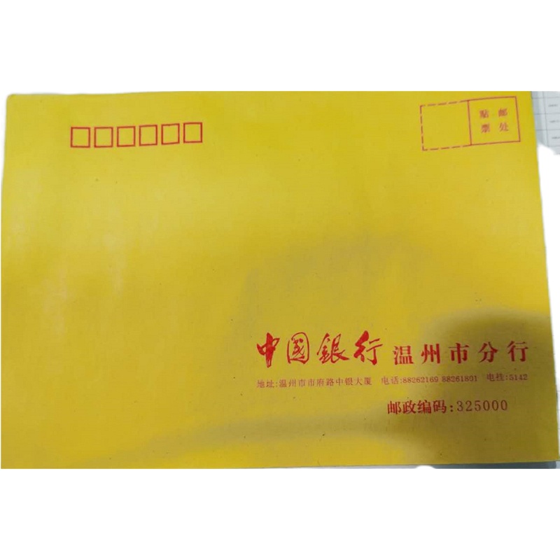 牛皮纸信封-信纸可印logo定制(16*23)