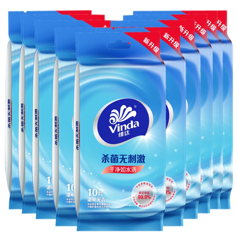 维达（Vinda)去菌湿巾10包共100片装温和无香便携装擦汗洁肤卫生湿纸巾浅蓝色