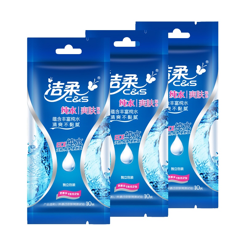 洁柔 JS016-01 湿巾 便携小包单片装 10片/包 10包装(单位:件)