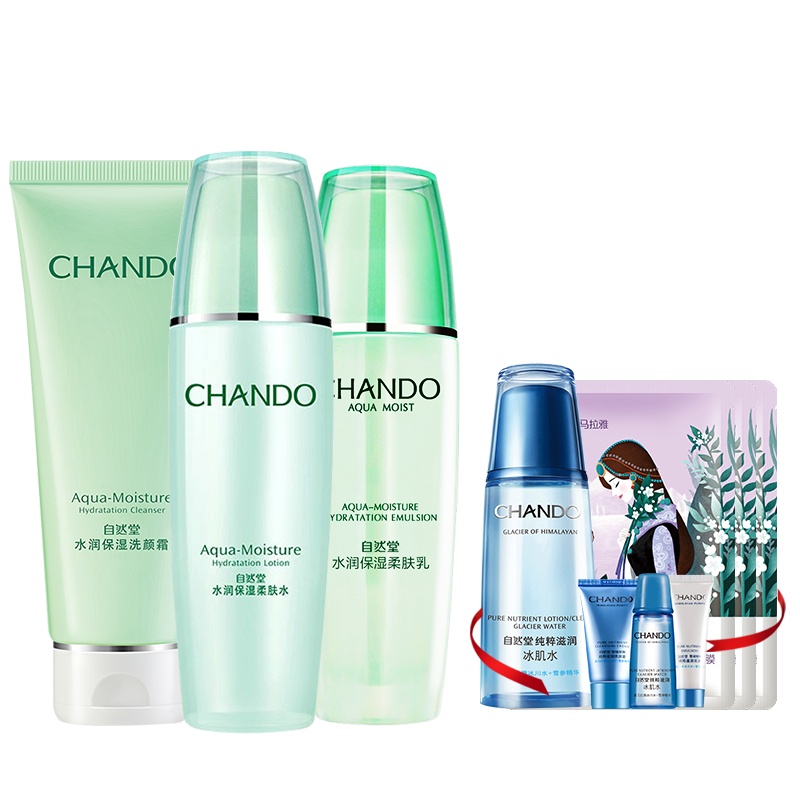 自然堂(CHANDO)水润保湿洁水乳套装(洗面奶100g+爽肤水135ml+乳液100ml+赠品)深层清洁保湿滋润化妆品