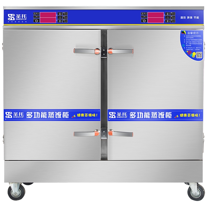 圣托(Shentop)饭店食堂智能蒸饭柜 20盘商用电热蒸包子机 多功能双门蒸饭机 STZ-D20