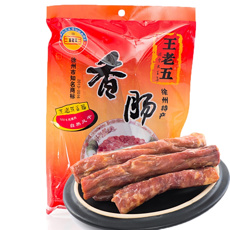 王老五 香肠200克 年货过年新年年货礼盒睢宁大王集腊肠徐州特产