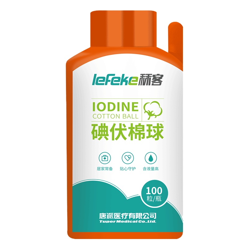 秝客(lefeke)棉签/棉球碘伏消毒液(棉球型)100粒(镊子瓶)碘伏棉球二合一消毒杀菌一次性新生婴儿脐带浅创口家用