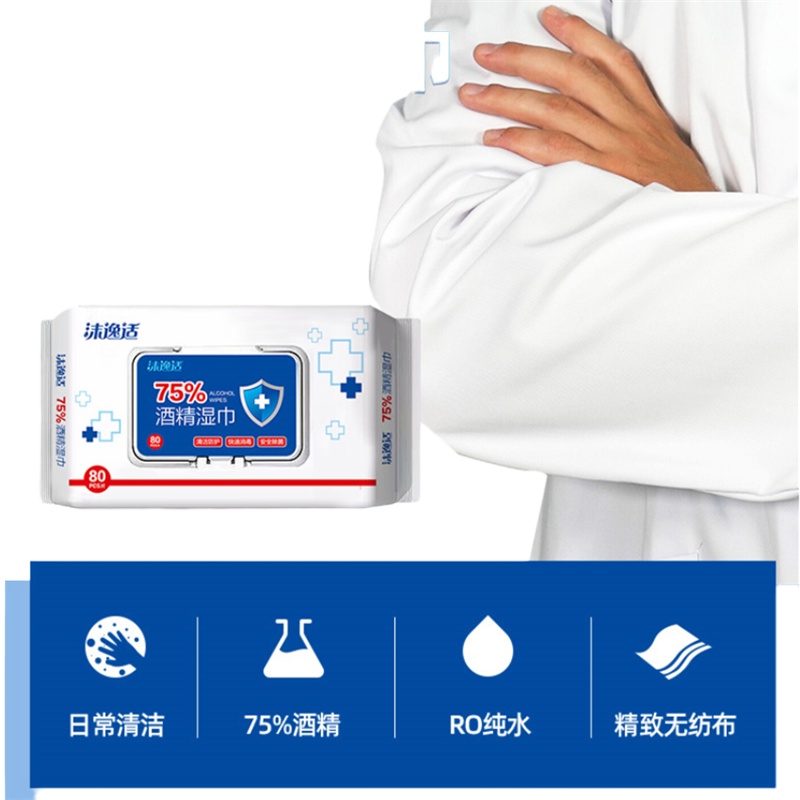 75%酒精湿巾/80抽,单盒