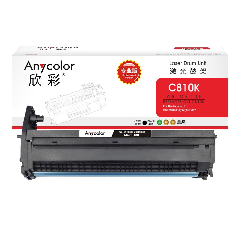欣彩 OKI C810感光鼓黑色 专业版 AR-C810K鼓架 适用C810 830 860 852 862 打印机硒鼓