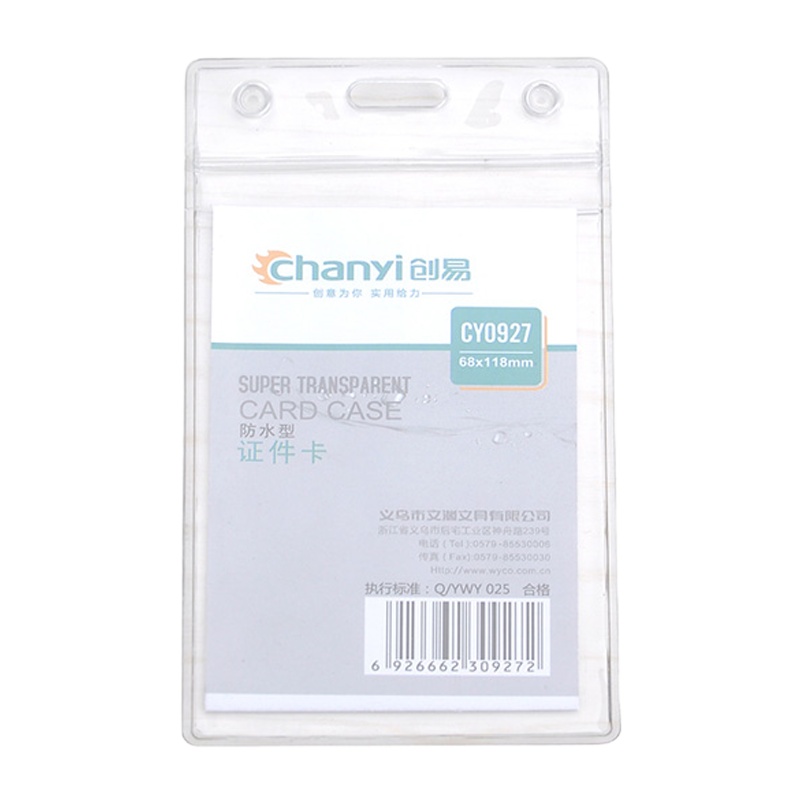 创易 68*118*0.35MM PVC竖式防水证件卡 CY0927＋CY0931挂绳(直身扣) 50个装