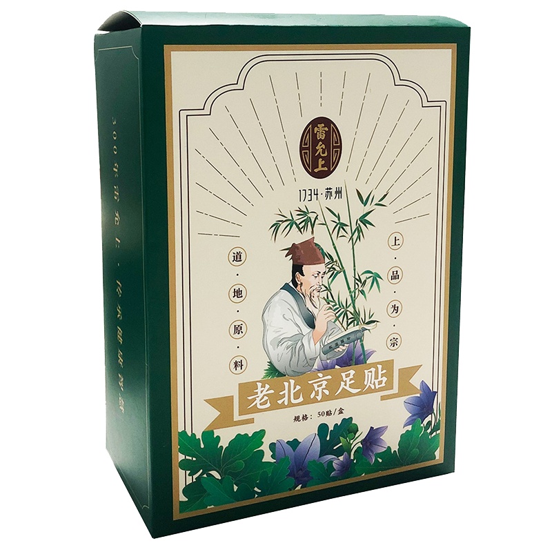 雷允上 老北京艾草足贴 一盒装