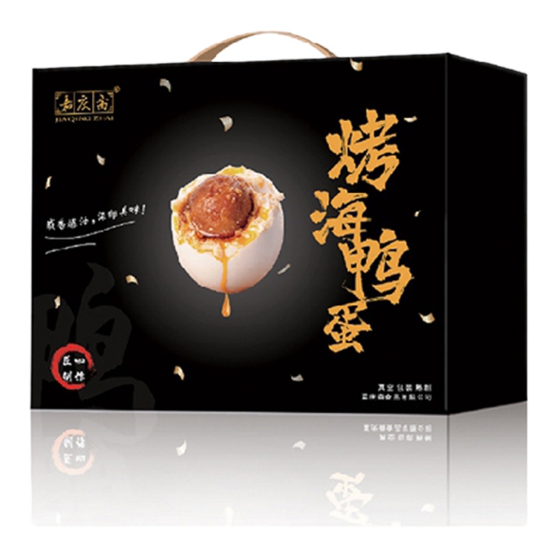 嘉庆斋 烤海鸭蛋礼盒 65g*20