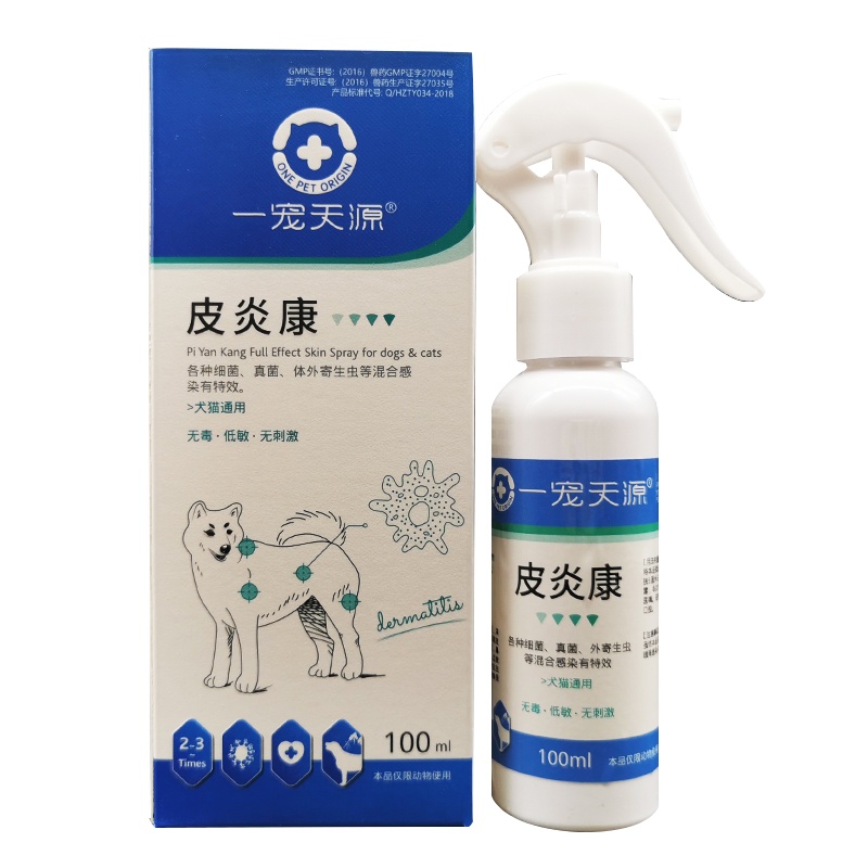 一宠天源皮炎康喷剂宠物真菌皮肤病犬猫狗狗咪螨虫脓皮症猫癣瘙痒