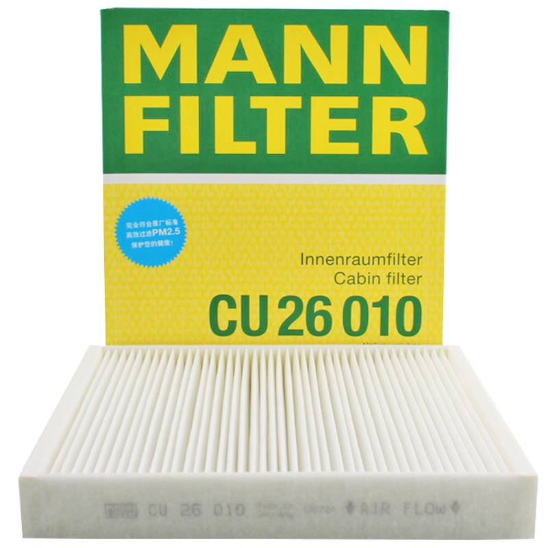 曼牌(MANN)空调滤CU26010适配捷达/桑塔纳/波罗/晶锐/昕锐/昕动/伊比飒/奥迪A1