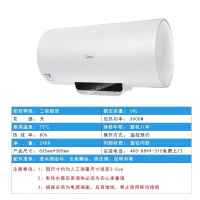 美的Midea 60L电热水器 F60-A32DA6