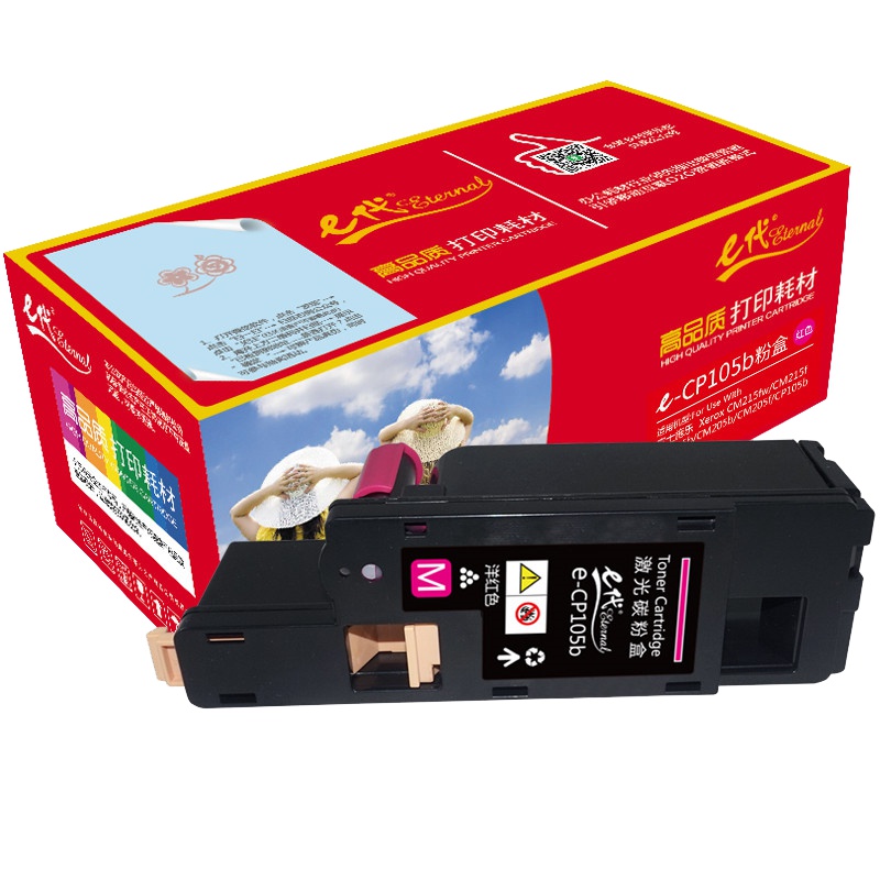 e代e-CP105b 红色墨粉盒 适用 施乐CM215fw/CM215f/CM215b/CM205b/CM205f
