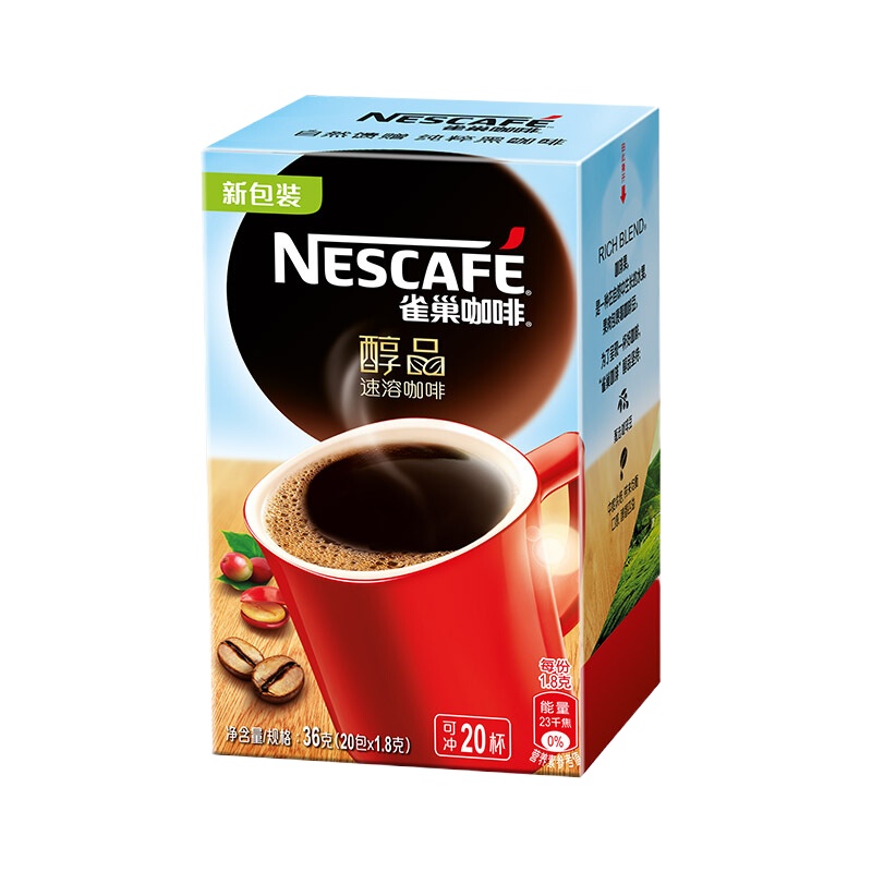雀巢 36g 醇品 速溶 黑咖啡 无蔗糖 冲调饮品 盒装1.8g*20包