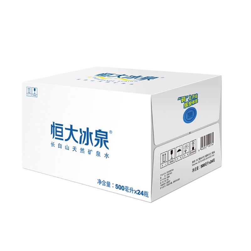 恒大冰泉天然矿泉水500ml×24瓶