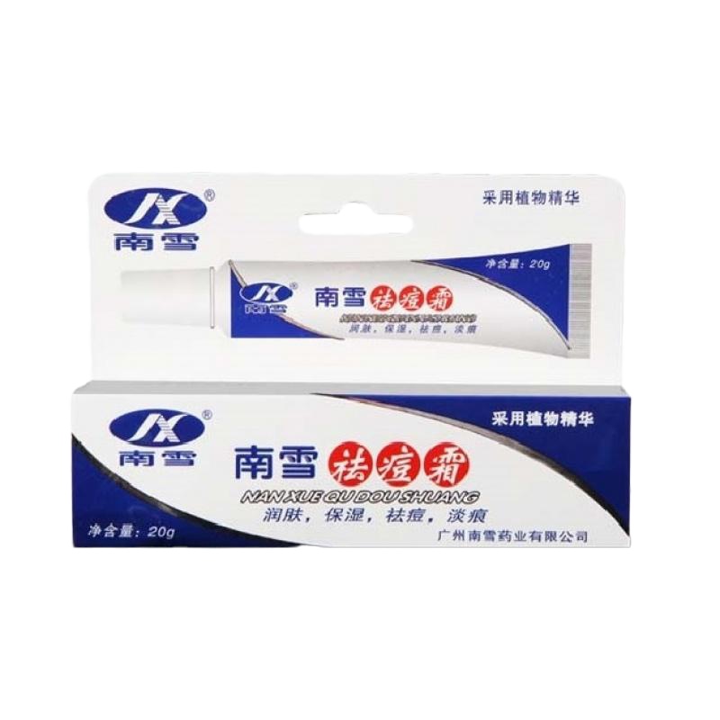 [3送1买5送2]Nicex南雪 祛豆霜祛豆膏20g 祛豆印保湿去豆滋润学生男士女士正品