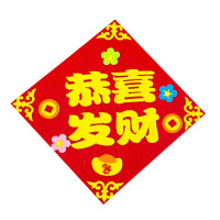 2020新年福字门贴幼儿园手工DIY儿童创意制作春节门联材料包一包(款式随机)