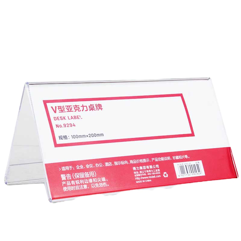 智企亿品 ZQV型亚克力桌牌台签 5012