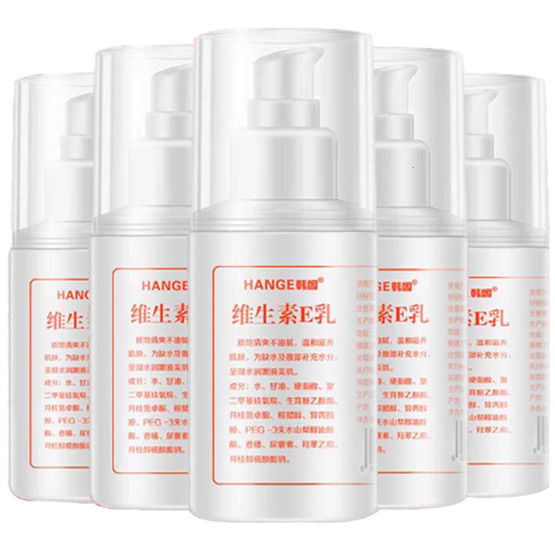 [国货]维生素e乳液维e乳补水保湿ve素颜霜霜学生男女身体乳 300g