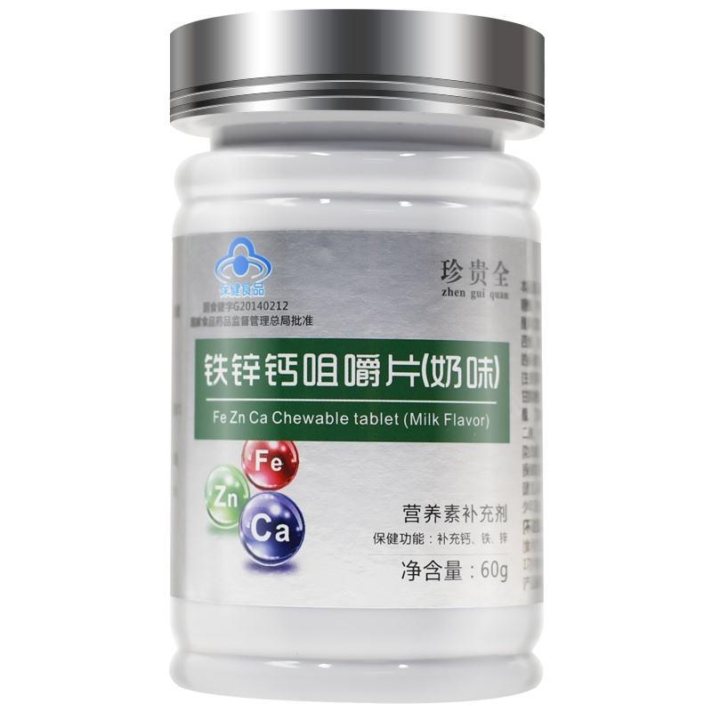 珍贵全 铁锌钙咀嚼片(奶味) 60片/瓶 补充钙、铁、锌