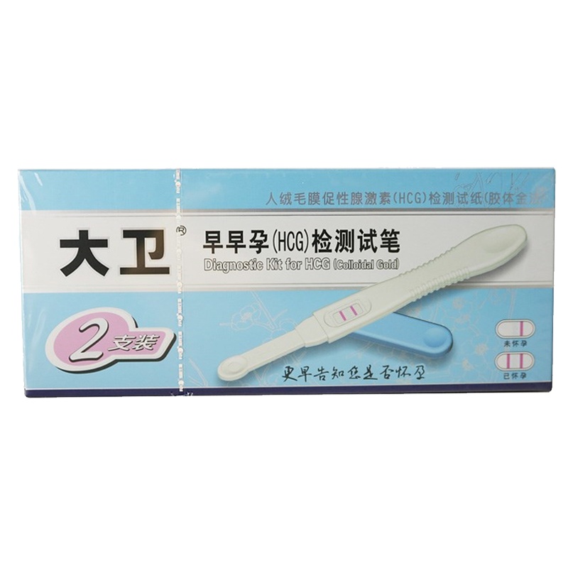 大卫早早孕 HCG检测试笔 2支每盒 测试纸验孕棒 笔型 怀孕测孕棒 备孕检测卡240494