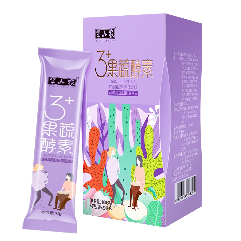 半山农 果蔬酵素粉 160克(8克*20袋) 复合水果酵素 益生菌果蔬酵素粉