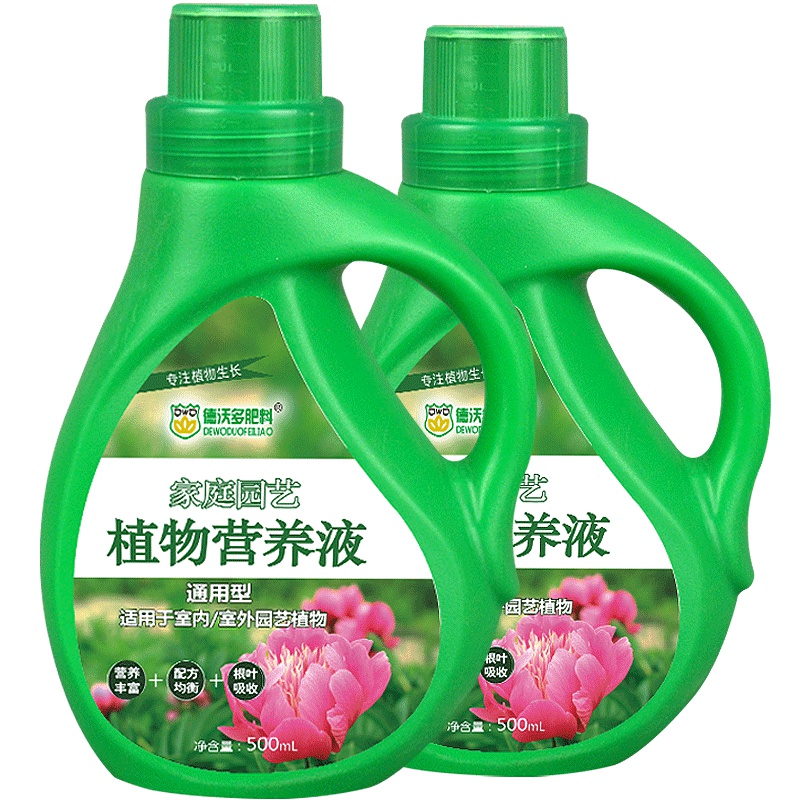 德沃多营养液植物通用型盆栽花肥水培绿萝多肉发财树富贵竹绿植花卉种花养花肥料