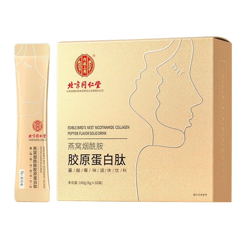 内廷上用燕窝烟酰胺胶原蛋白肽蔓越莓味固体饮料