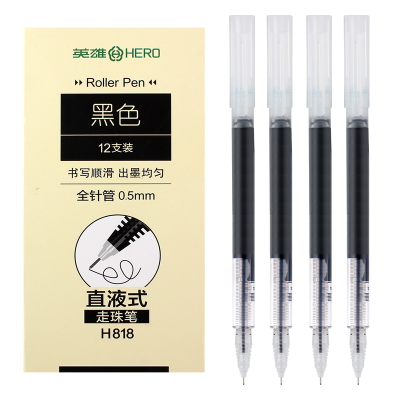 英雄(HERO)直液式针管笔商务办公采购签字笔H818\H828 学生日常书写练字