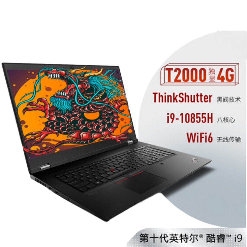 联想P17 17.3英寸笔记本电脑 03CD@i9-10885H T2000 4G显卡 32G内存 2TB固态硬盘