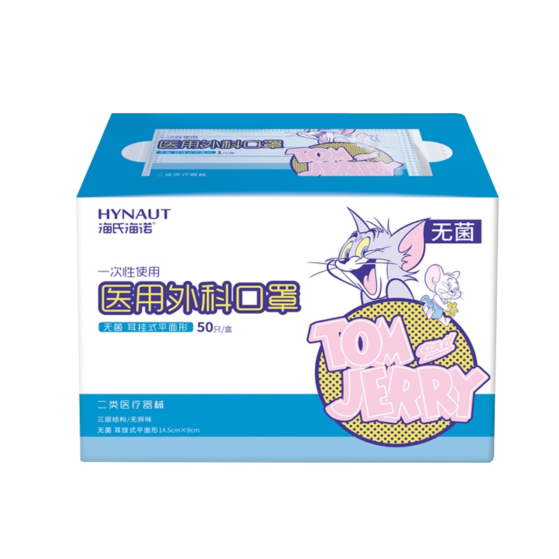 海氏海诺儿童医用外科无菌口罩单只独立包装一次性挂耳式透气轻薄亲肤盒装50只