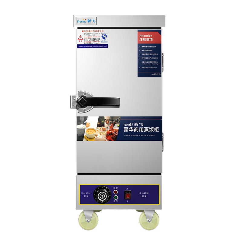新飞(Frestech)蒸饭柜商用 蒸饭车蒸柜食堂蒸包炉蒸馒头蒸米饭厨房蒸菜机 升级小6盘定时款