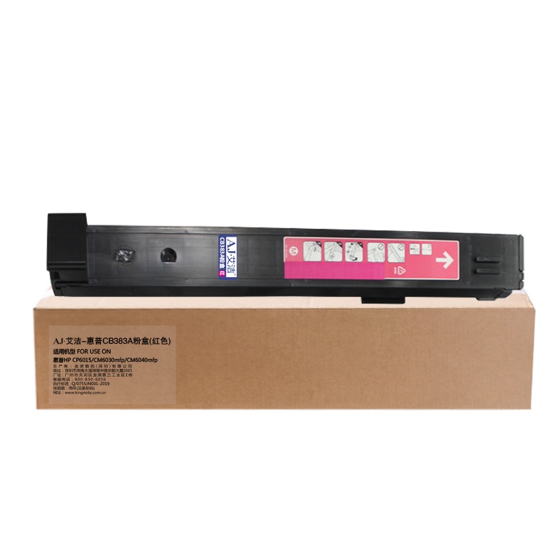 艾洁 惠普CB383A粉盒红色 824A 适用HP CP6015 CM6030mfp CM6040mfp打印机碳粉