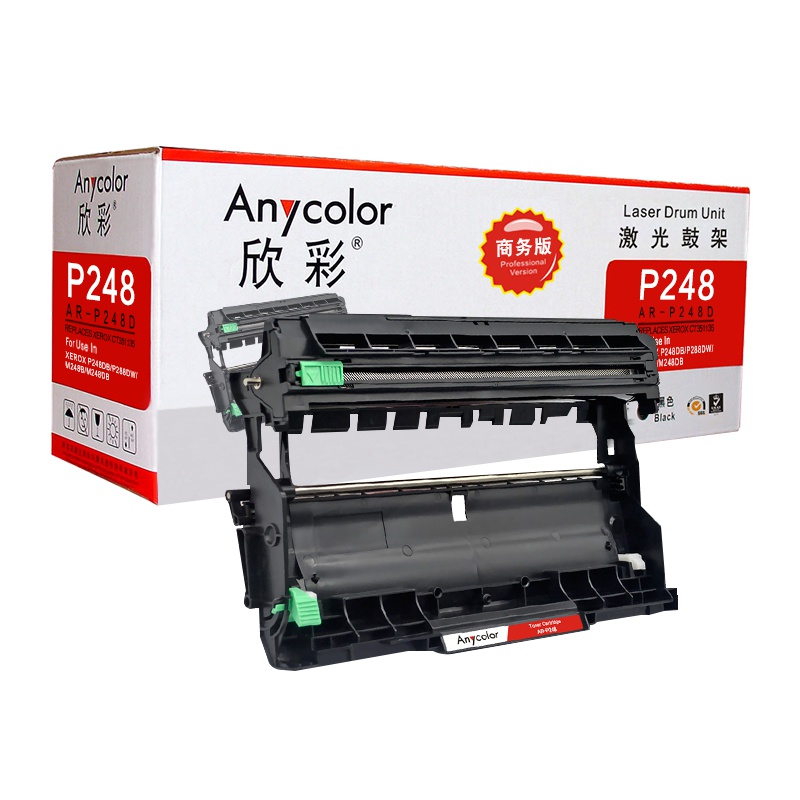 欣彩P248D硒鼓(鼓架组件)专业版黑色单支装(适用施乐M248db P288dw )打印页数:12000
