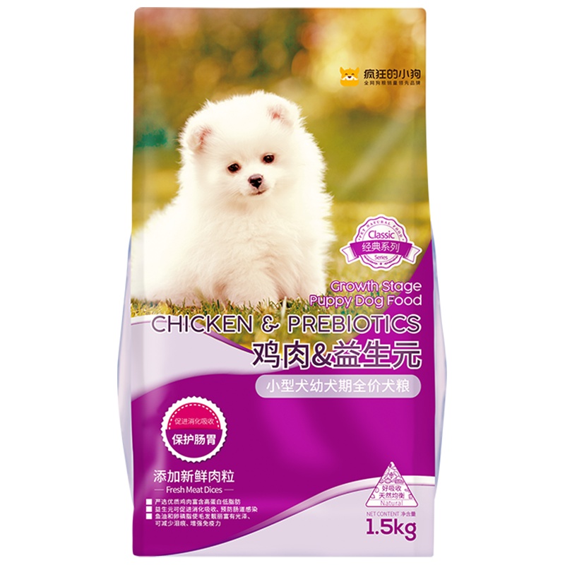 疯狂的小狗狗粮 益生元小型犬幼犬期全价犬粮1.5kg