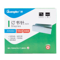 ZD5304广博厚层订书钉(5盒装))23/23订书针 桌面文具用品
