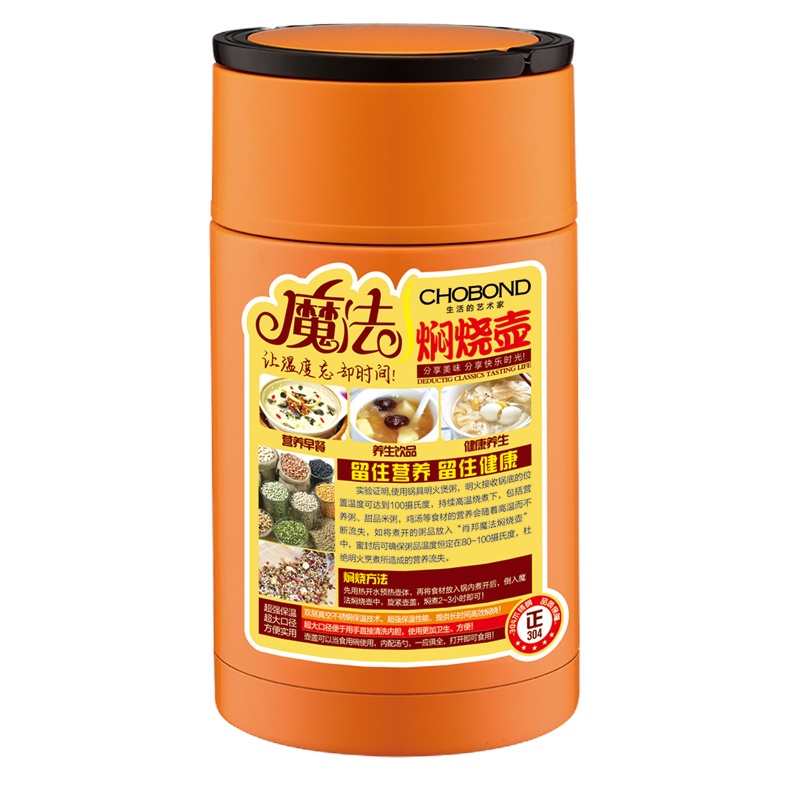 肖邦(CHOBOND)奥尔良魔法焖烧壶750ml-橙色