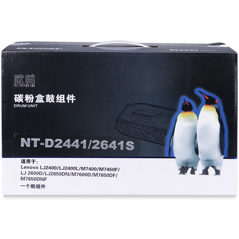 欣格LT2441/LT2641碳粉盒NT-P2441/2641S黑色适用联想LJ2400系列[健康环保、全包服务]