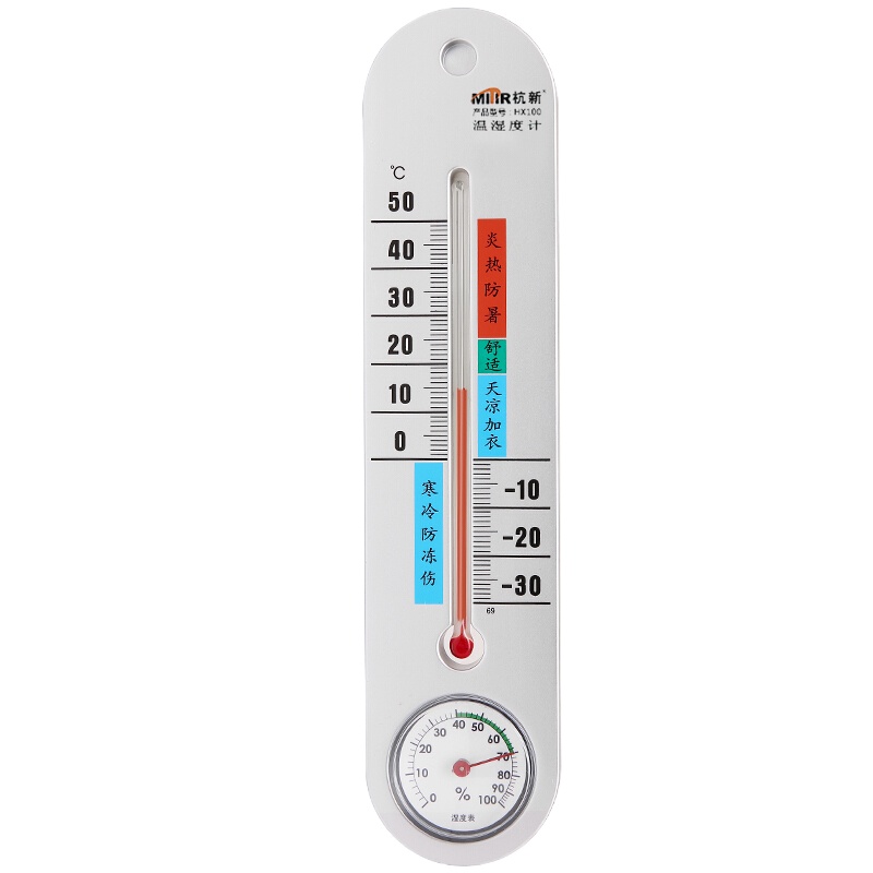 米特尔HX100干湿温度计 温度计 温湿度计室内温度计湿度计长型圆形带绿城logo 温度计 长型
