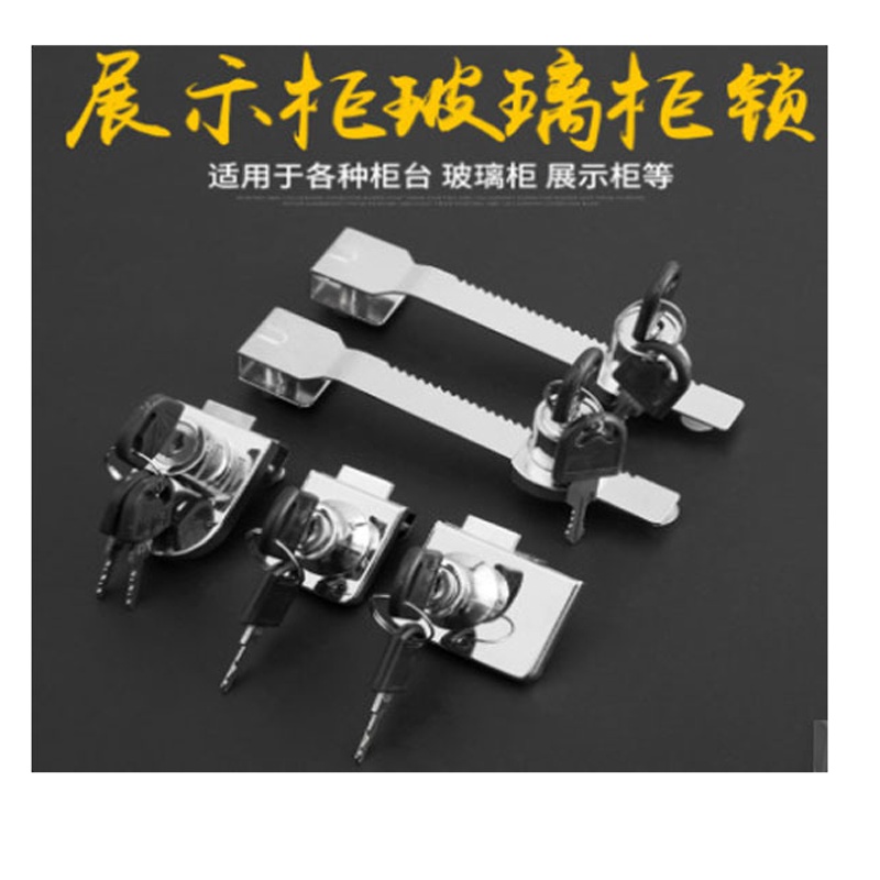 AN 锯齿锁玻璃推拉柜门锁展示柜文件柜玻璃柜台锁移门锁橱窗锁锯牙锁