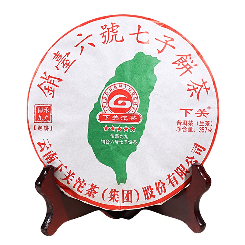 2017年下关 普洱茶生茶 传承九九销台六号 饼茶 泡饼 普洱生茶 357克 云南普洱茶七子饼 下关茶厂 茶窝茶叶